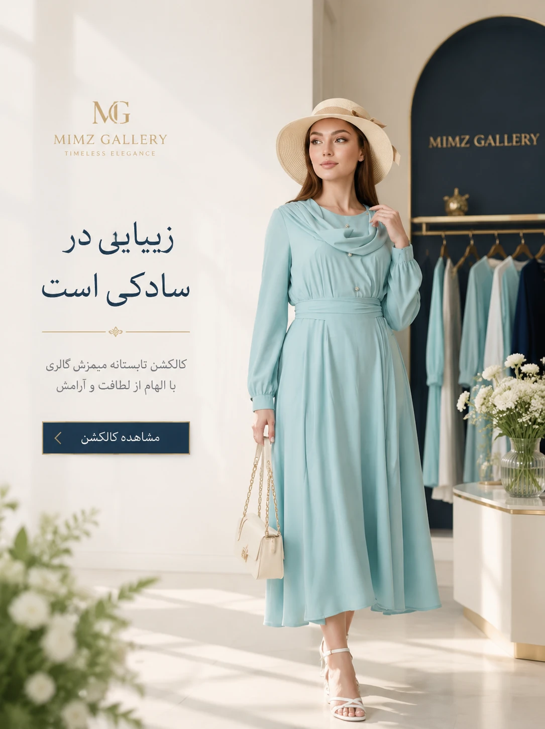 زیبایی وصف نیافتنی